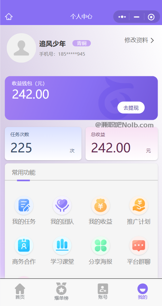 海北【赛扬有米】宝妈学生居家线上视频代发兼职平台,0撸赚米项目 第3张 海北【赛扬有米】宝妈学生居家线上视频代发兼职平台,0撸赚米项目 第3张